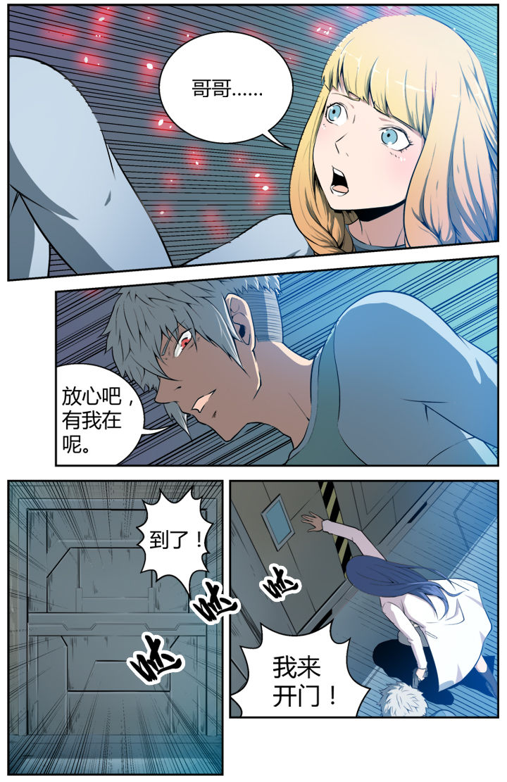 无限退档小说在哪看漫画,第2章：3图