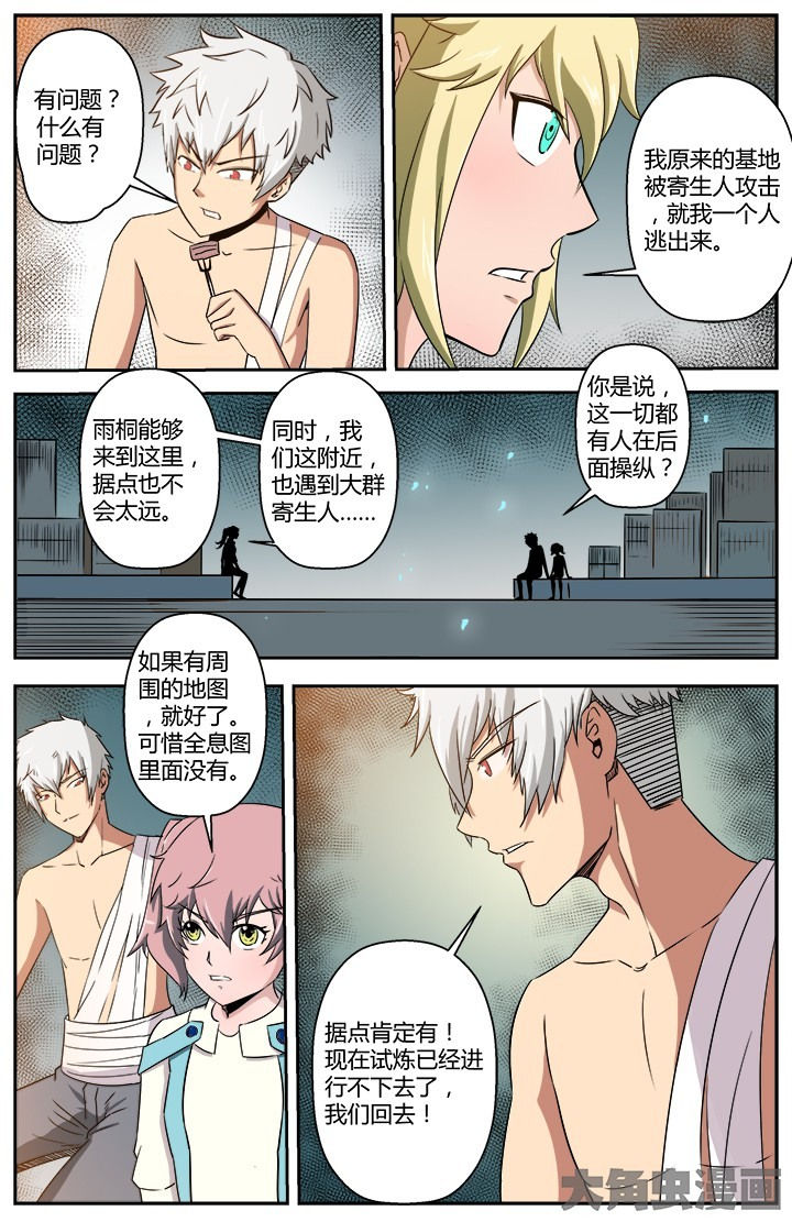无限退化漫画,第51章：1图