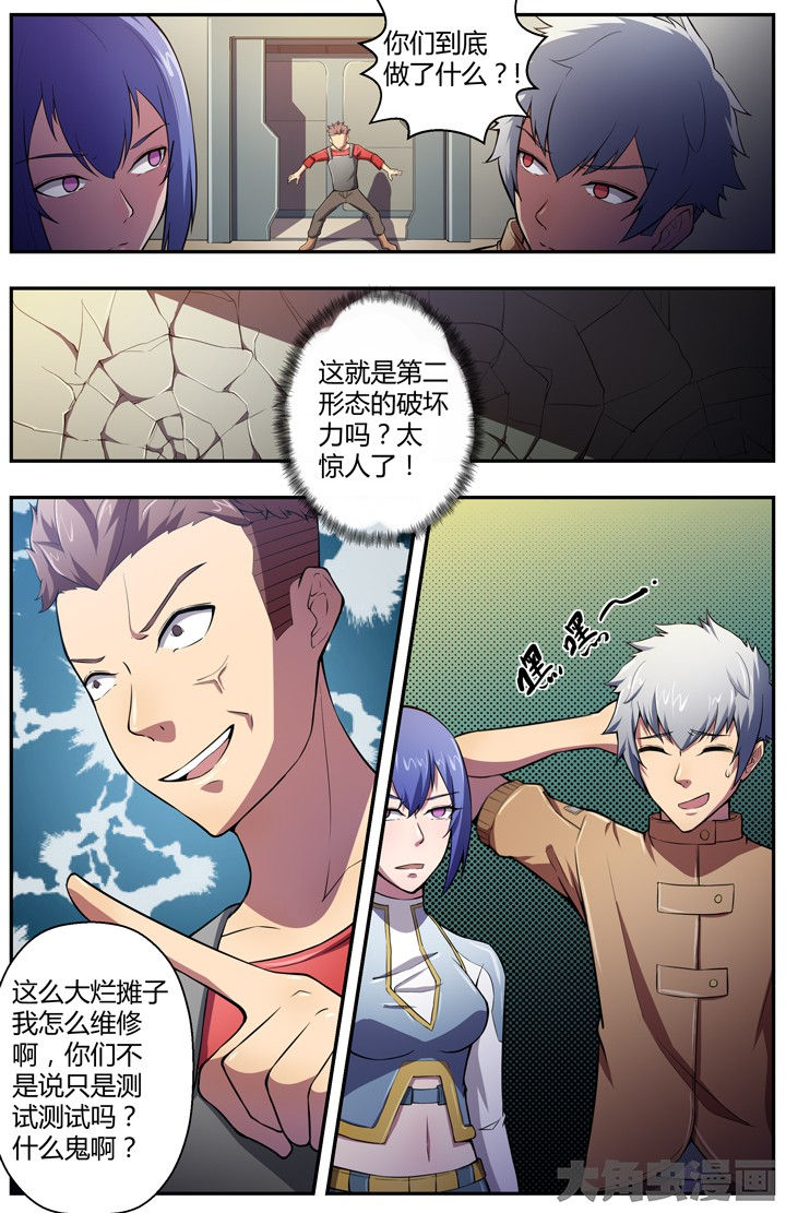 无限退化漫画,第83章：4图