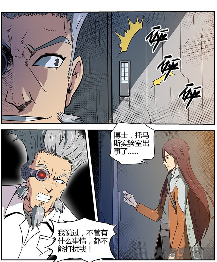 无限跑酷漫画,第47章：1图