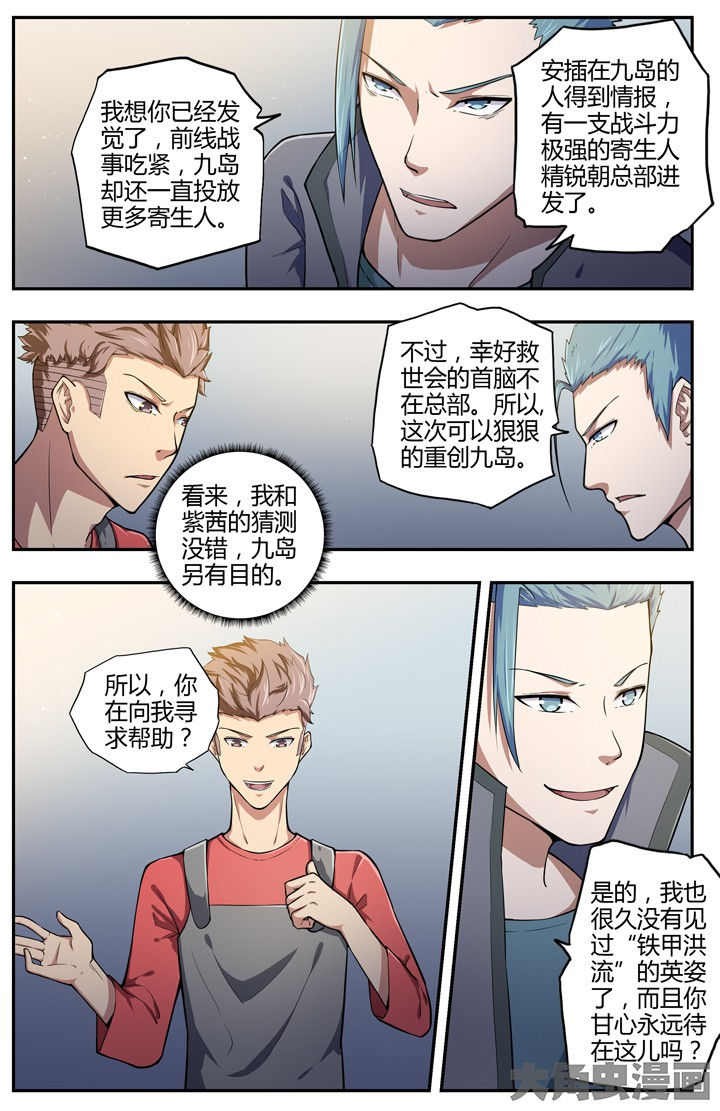 无限退化漫画,第88章：2图