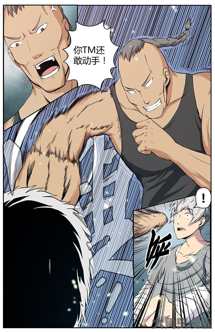 无限退化漫画,第25章：新仇旧恨3图