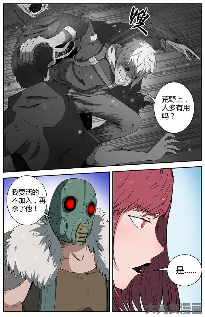 无限法则漫画,第40章：1图
