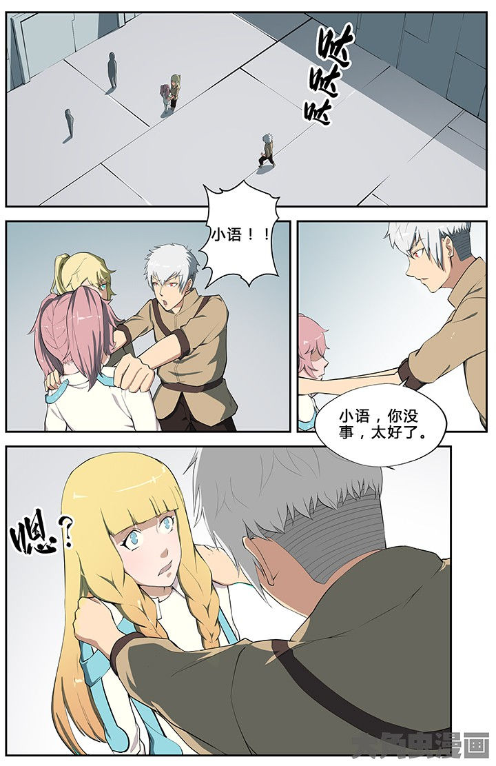 无限法则漫画,第60章：3图