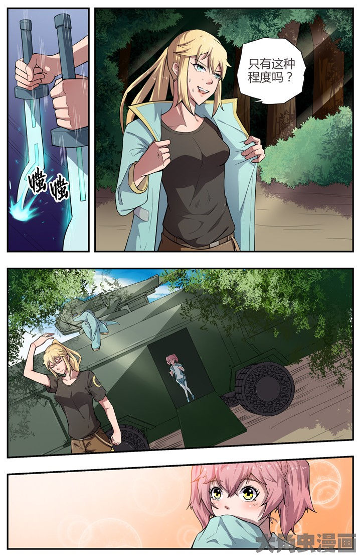 无限退档小说在哪看漫画,第87章：3图