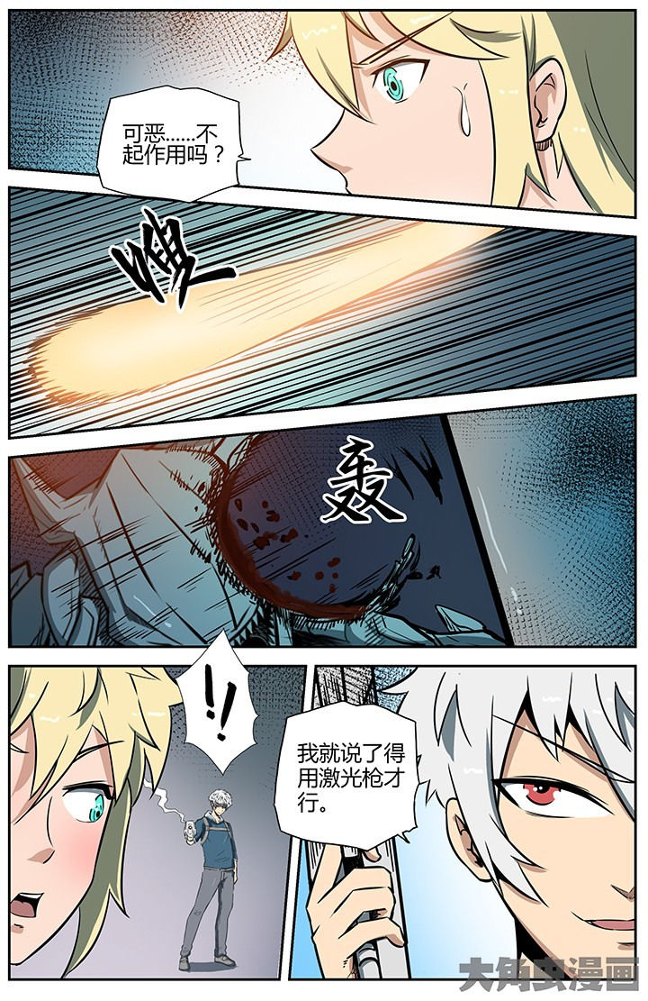 无限退化漫画,第46章：4图