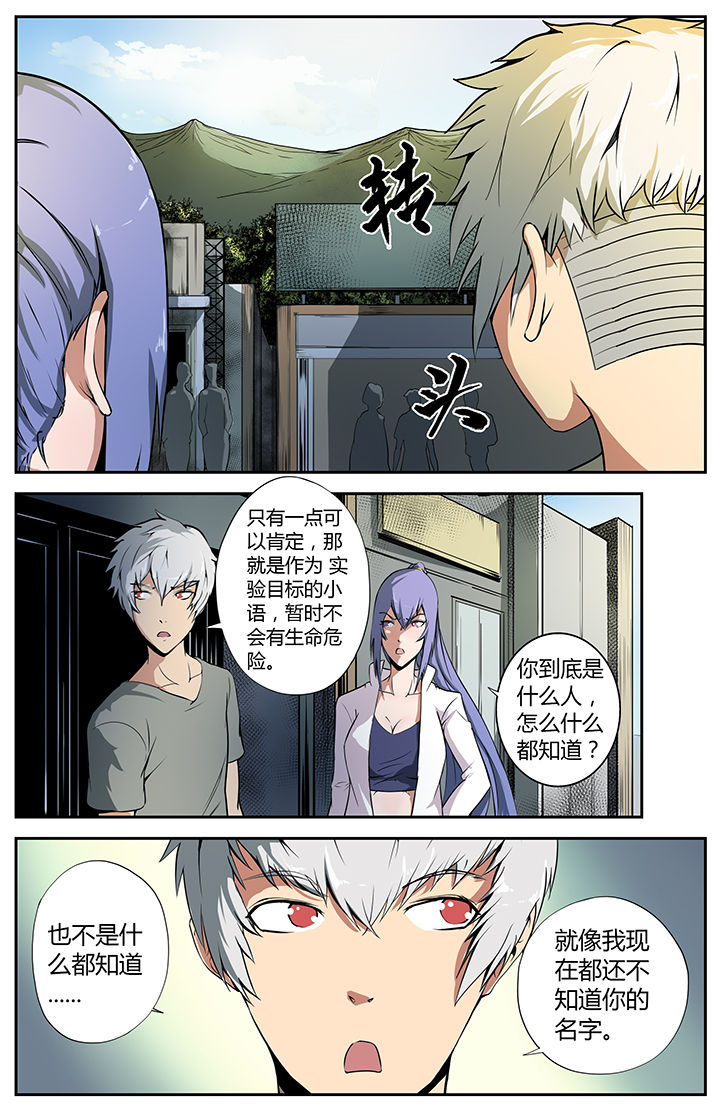 无限退化漫画,第18章：2图