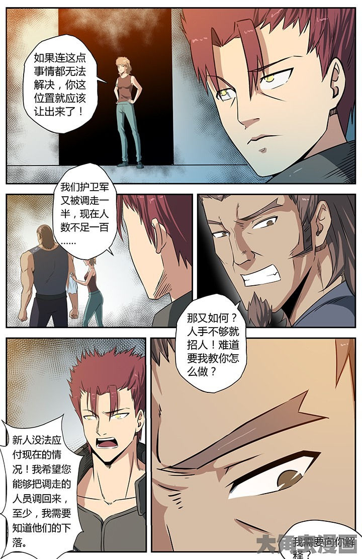 无限退化漫画,第55章：5图