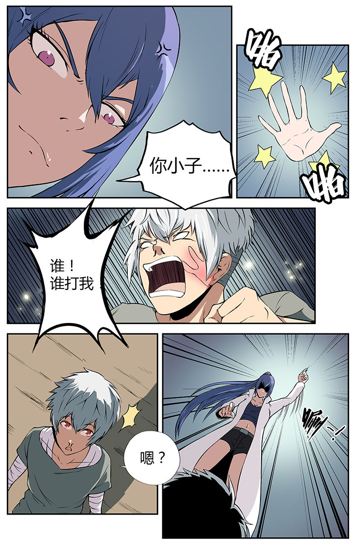 无限退化漫画,第20章：4图