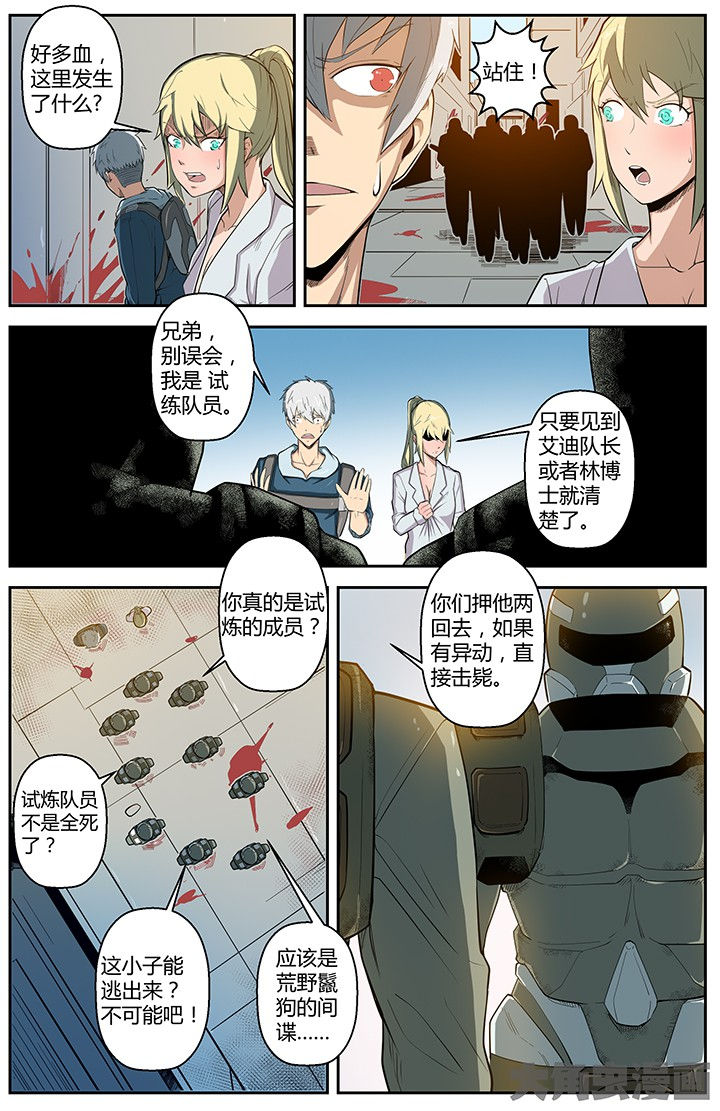 无限退化漫画,第51章：5图