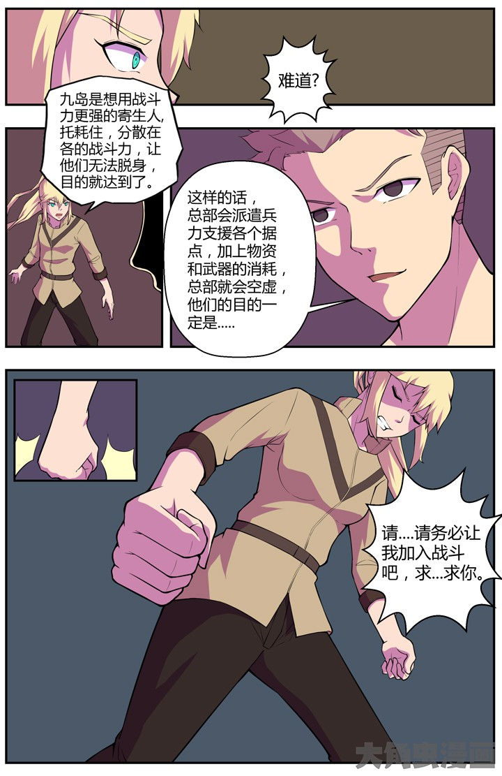 无限退化漫画,第82章：5图