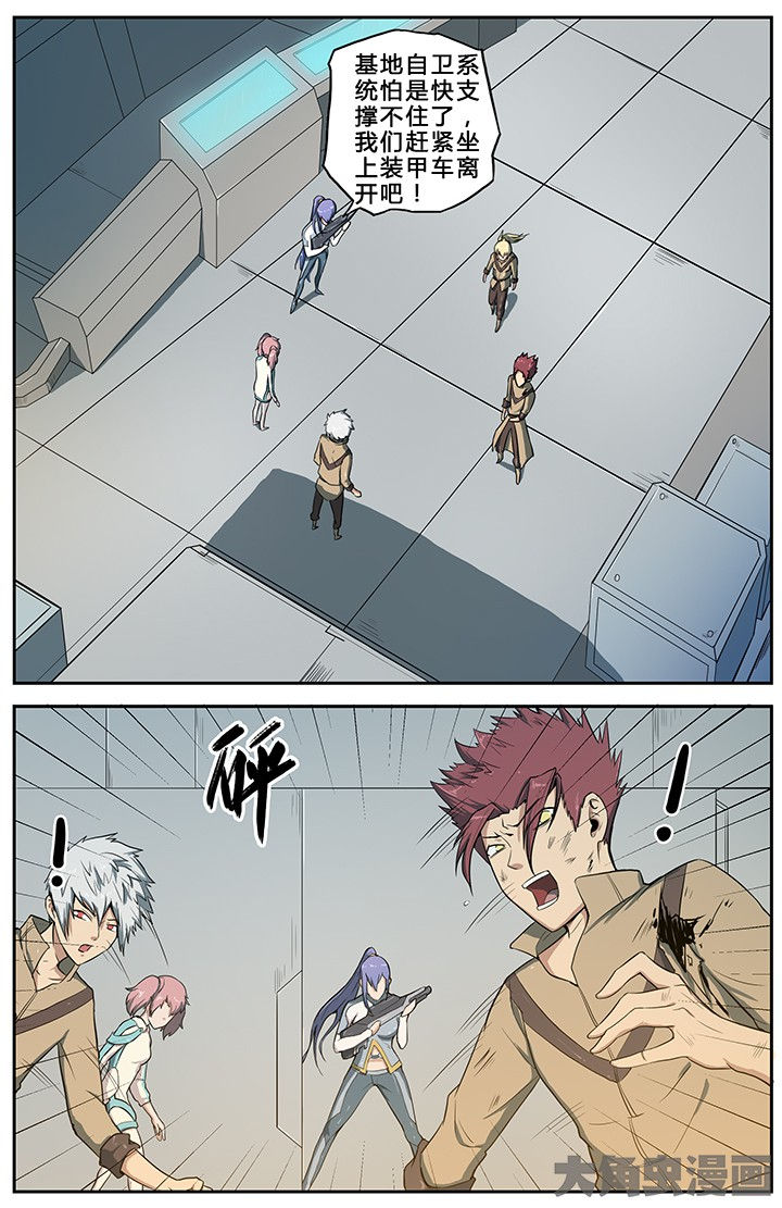 无限进化小说全集免费阅读漫画,第66章：2图