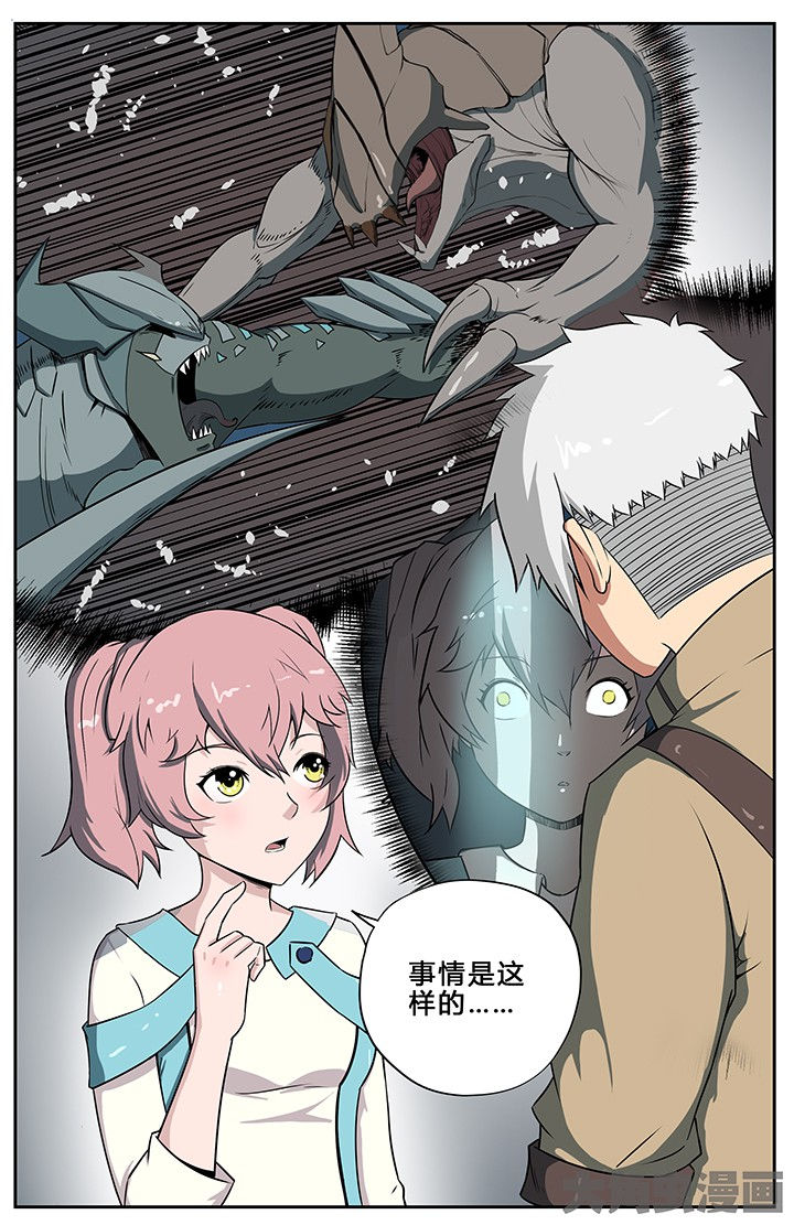 无限法则漫画,第60章：1图