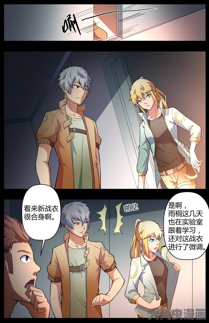 无限退化漫画,第85章：3图