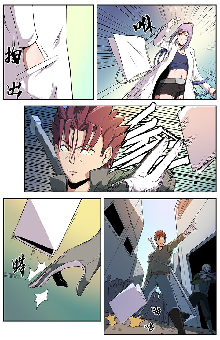 无限法则漫画,第19章：3图