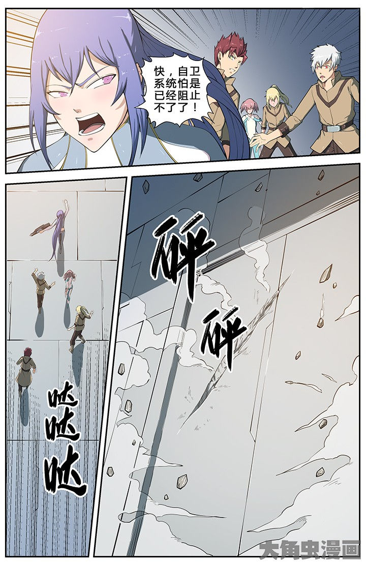 无限进化小说全集免费阅读漫画,第66章：3图