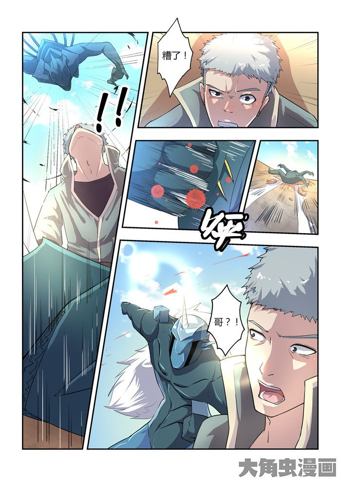 无限法则漫画,第73章：1图