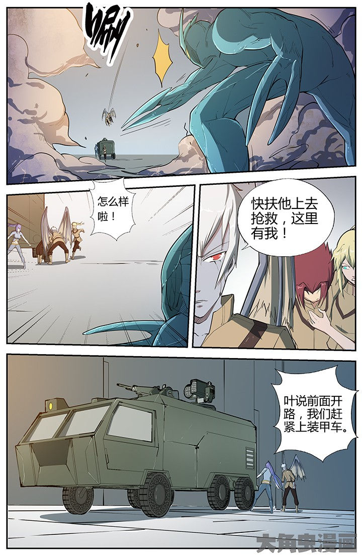 无限赛罗漫画,第68章：2图