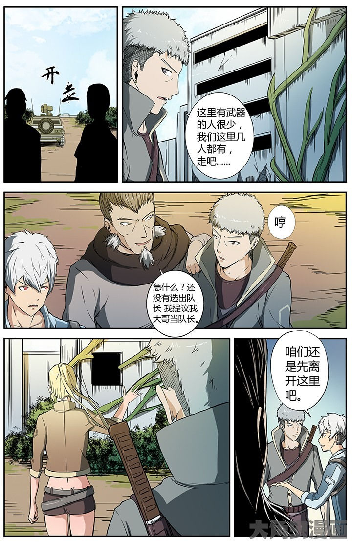 无限退化漫画,第30章：初入风林原2图