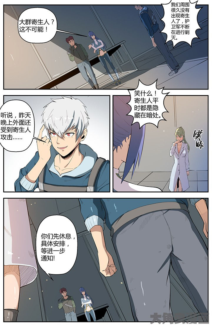 无限赛罗漫画,第53章：1图
