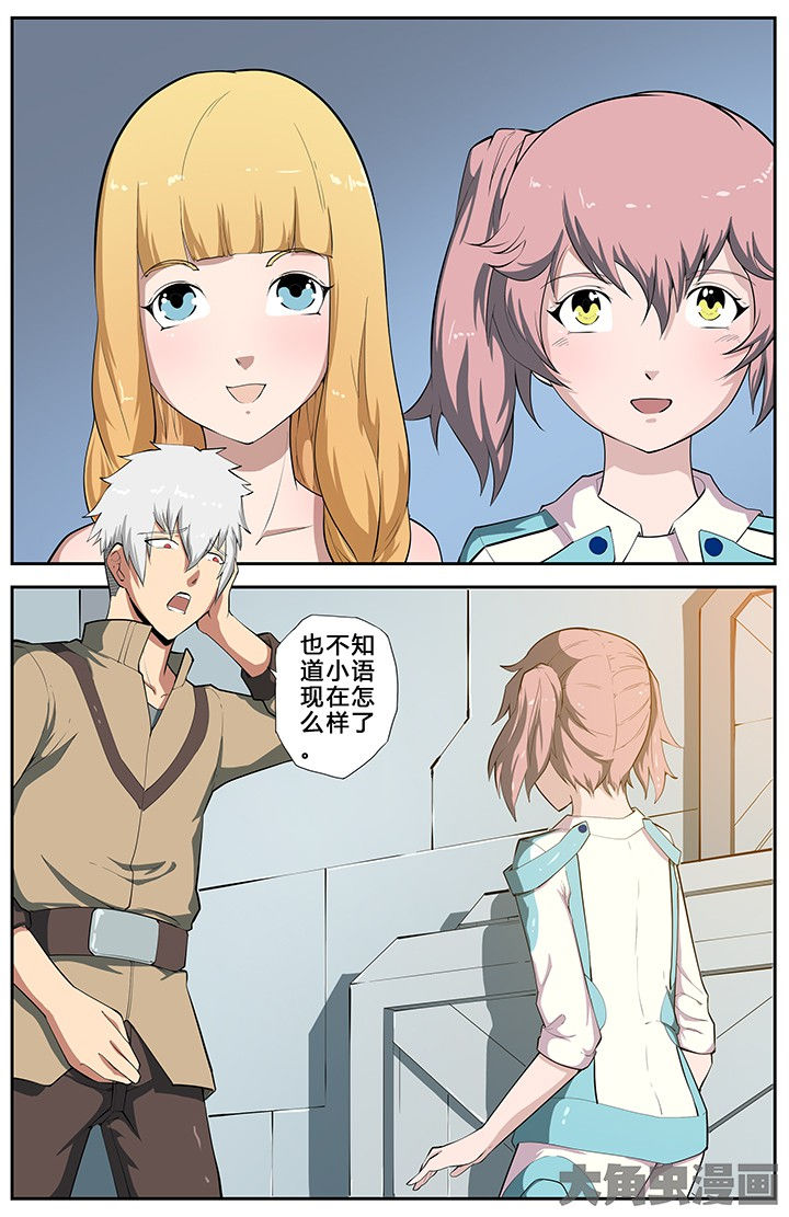 无限进化小说全集免费阅读漫画,第66章：1图