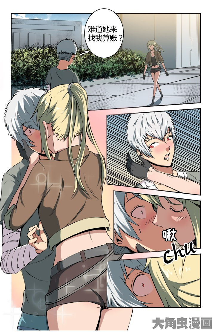 无限进化小说全集免费阅读漫画,第24章：蛇蝎之吻1图