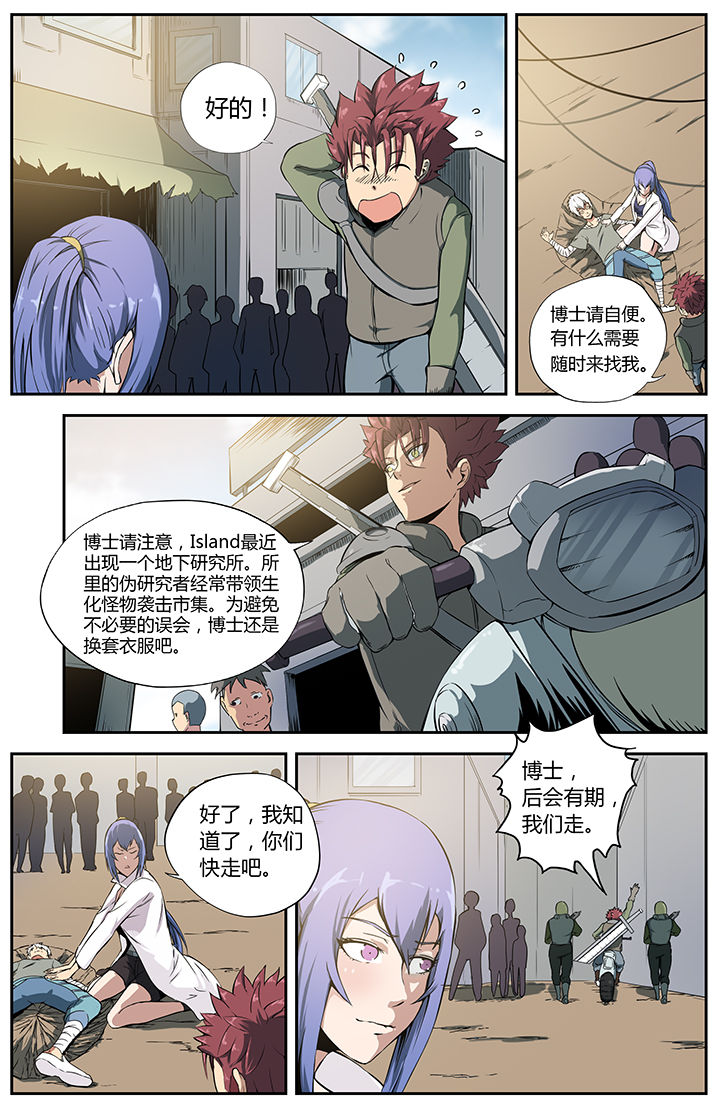 无限退化漫画,第20章：3图