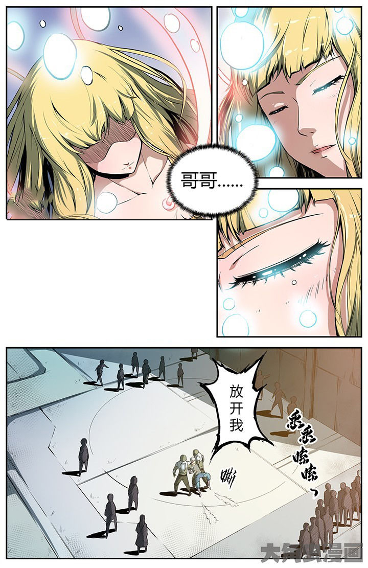 无限退化漫画,第23章：特权1图