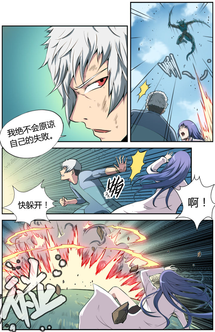 无限退化漫画,第6章：3图