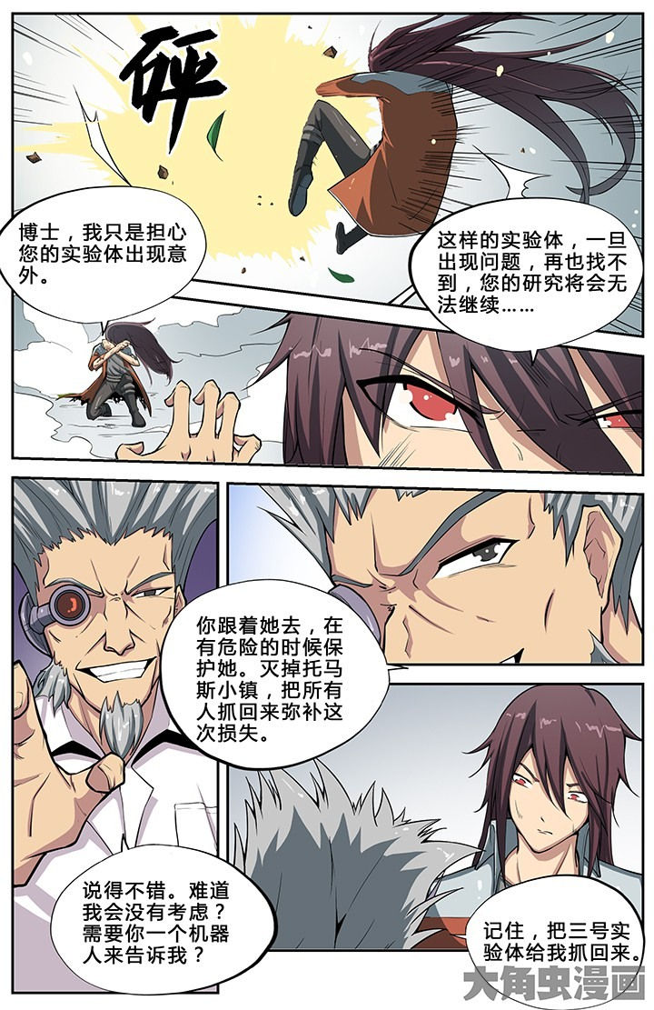 无限法则漫画,第57章：2图