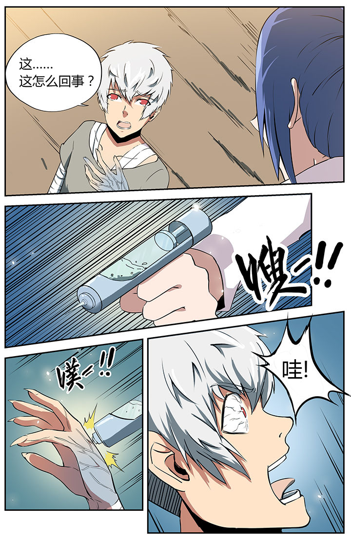 无限赛罗漫画,第20章：1图