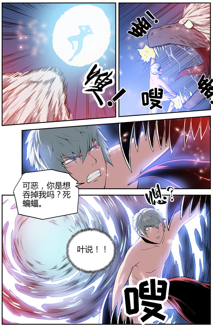 无限法则漫画,第8章：3图