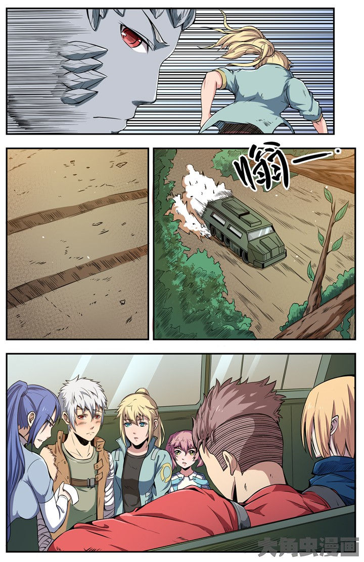 无限法则漫画,第99章：2图