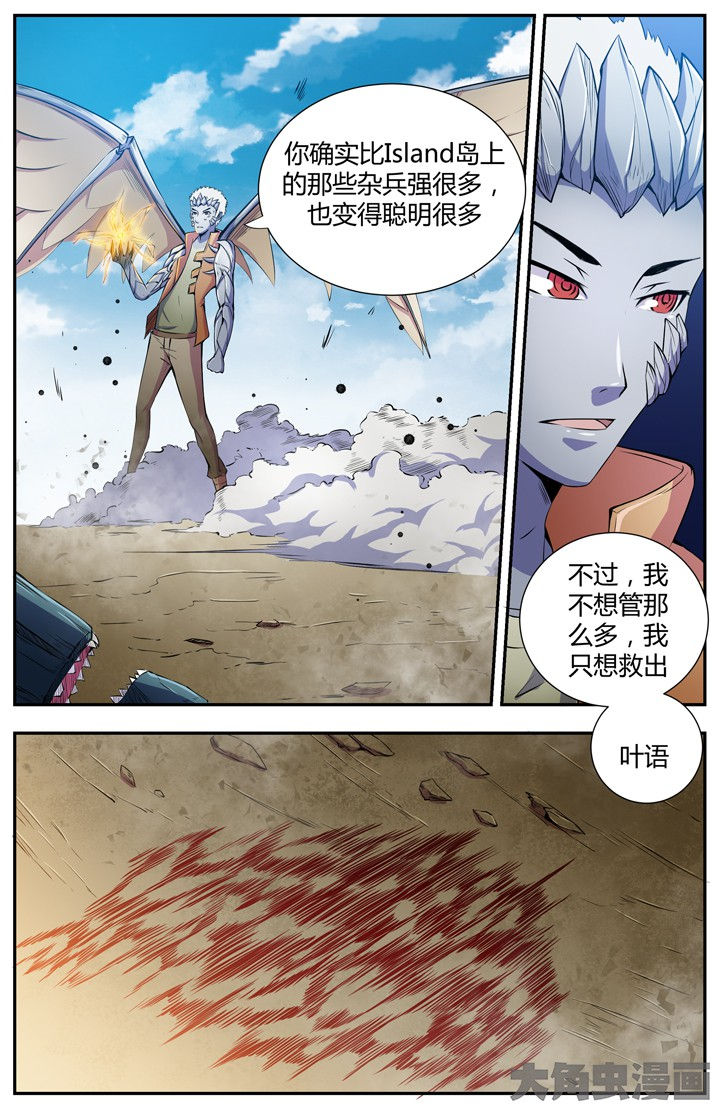 无限跑酷漫画,第91章：4图