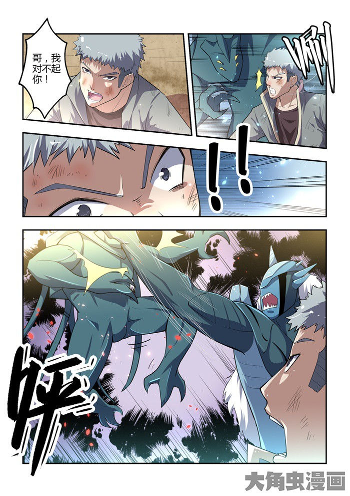 无限退化漫画,第74章：1图