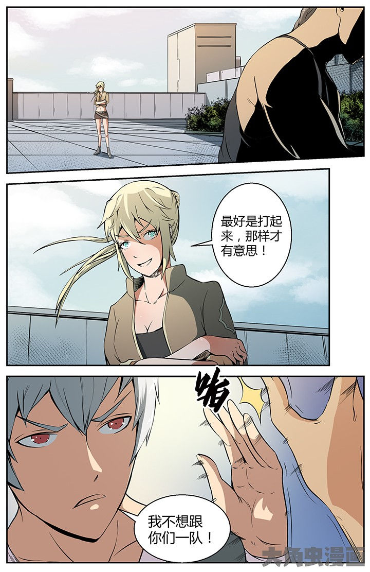 无限退化漫画,第25章：新仇旧恨2图