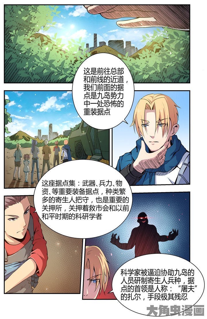 无限退化漫画,第100章：1图