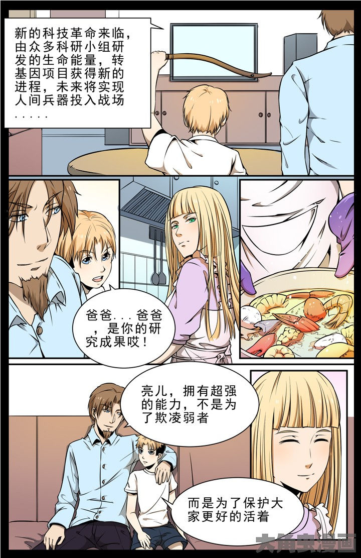 无限退化漫画,第109章：5图