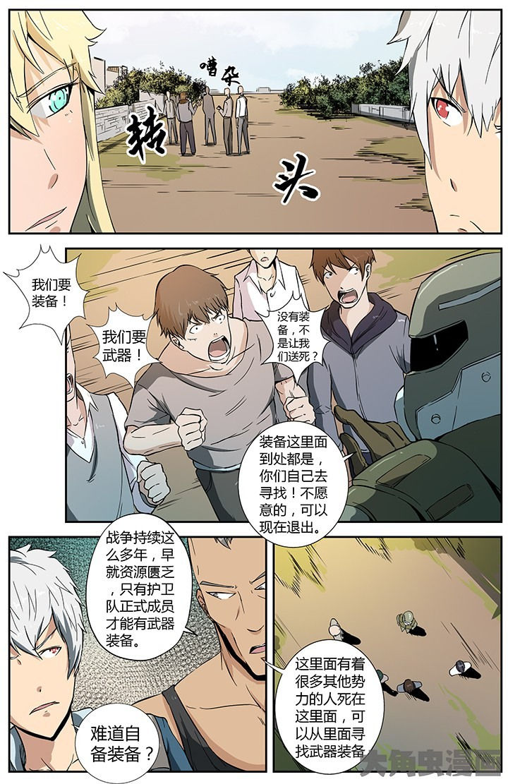 无限退化漫画,第30章：初入风林原1图