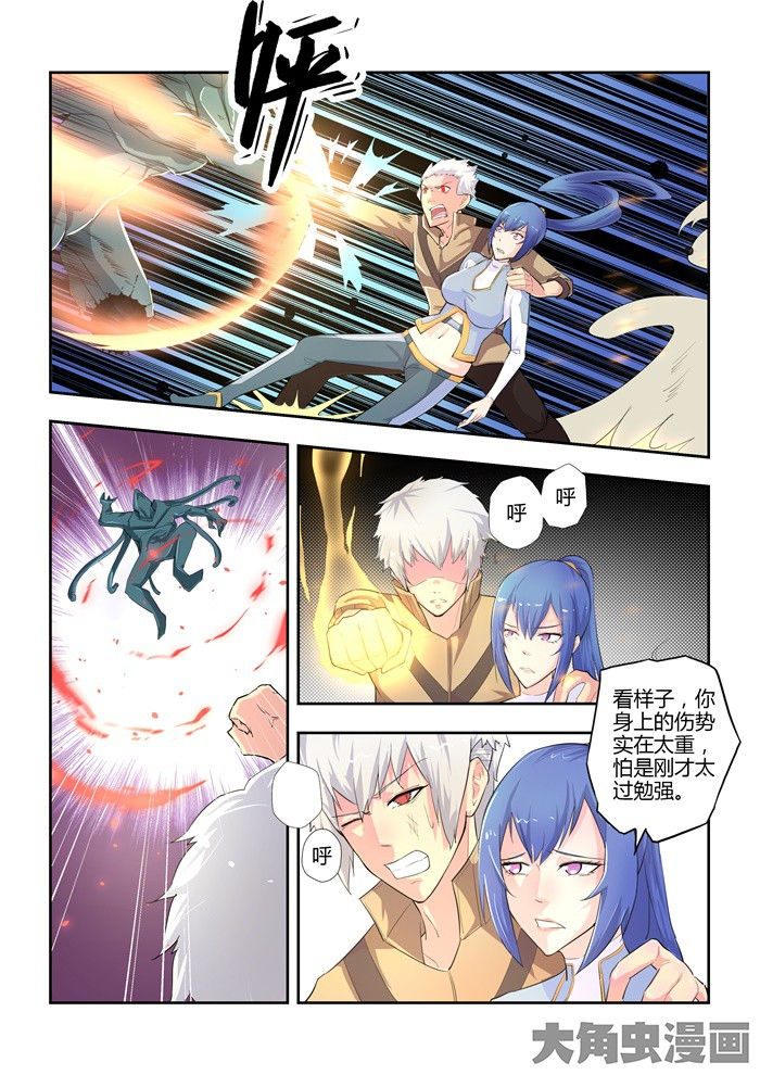 无限法则漫画,第73章：4图