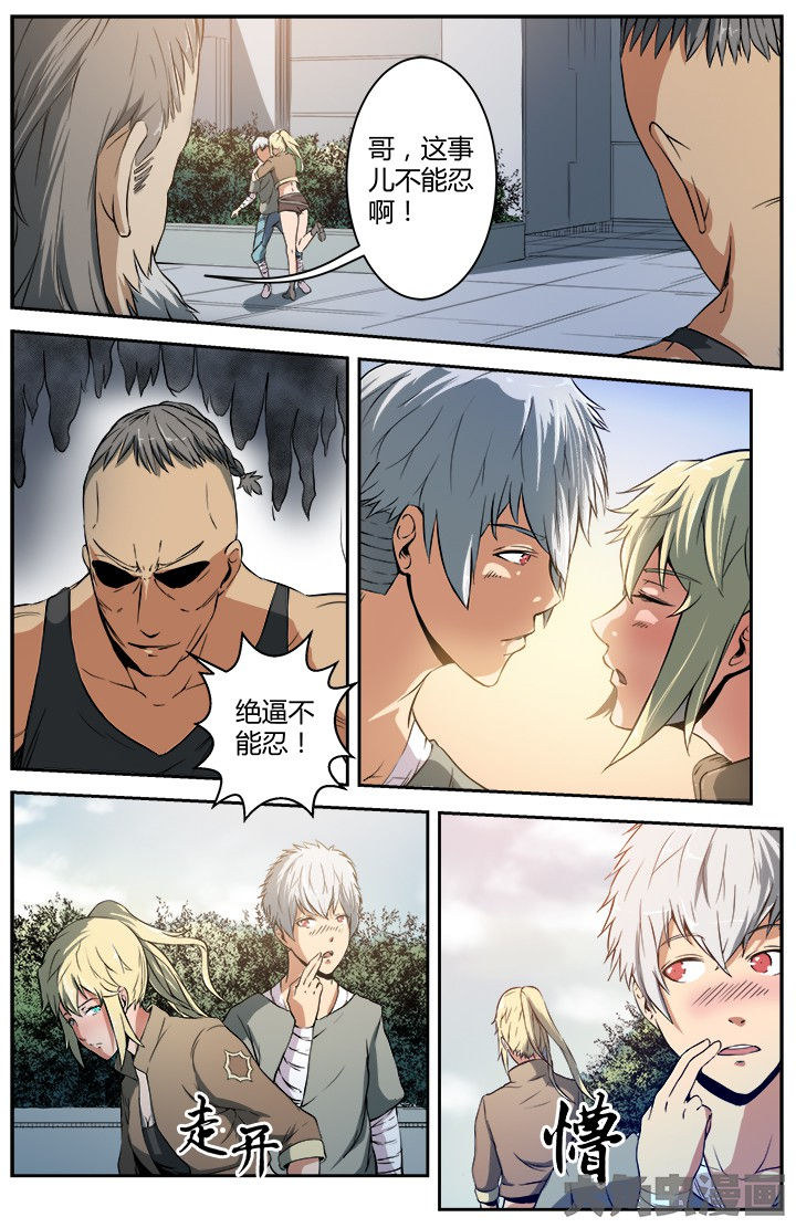 无限进化小说全集免费阅读漫画,第24章：蛇蝎之吻2图