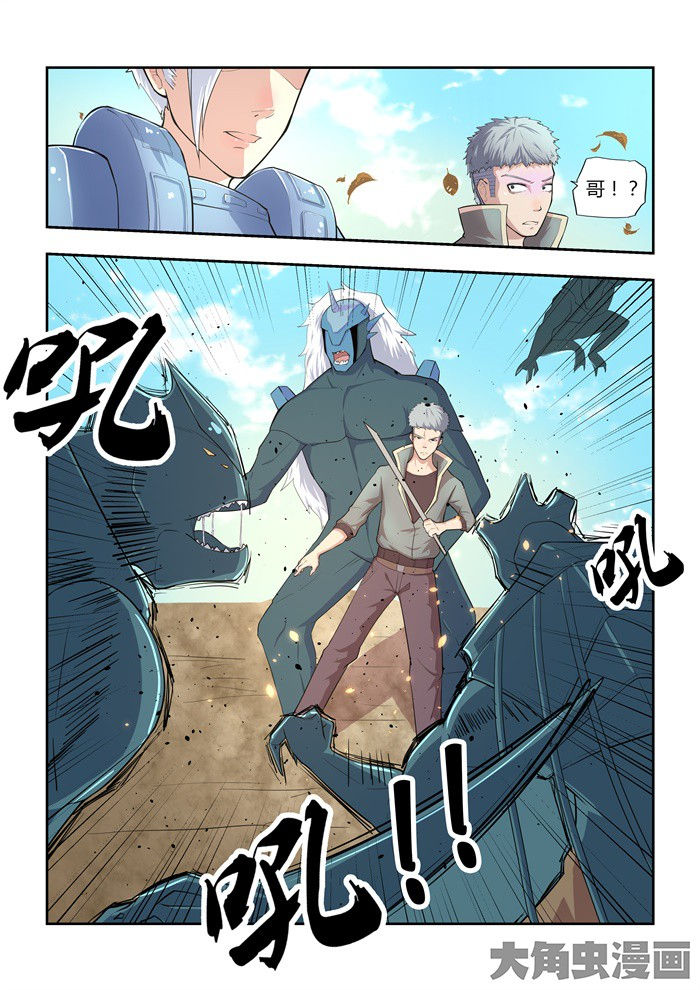 无限法则漫画,第73章：4图