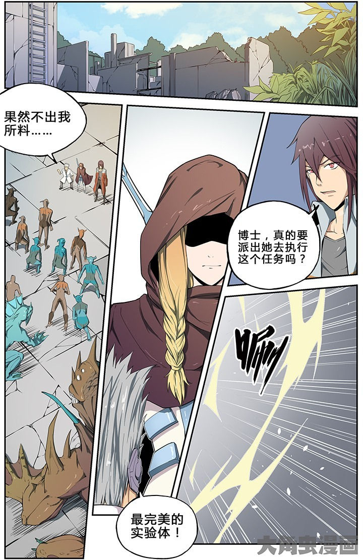 无限法则漫画,第57章：1图