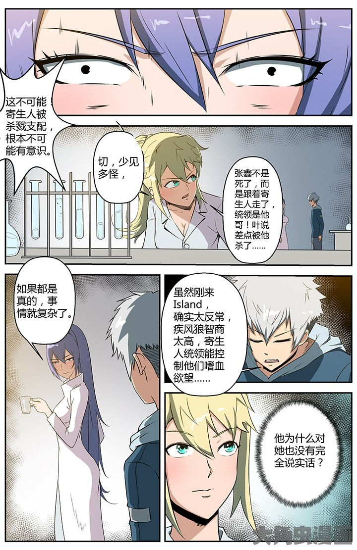 无限赛罗漫画,第53章：3图