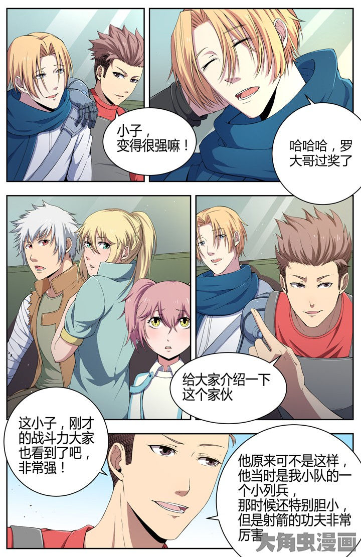 无限法则漫画,第99章：3图