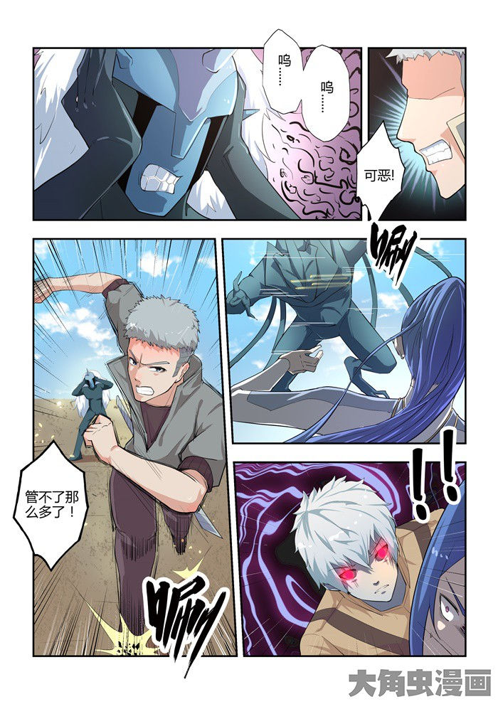 无限法则漫画,第73章：3图