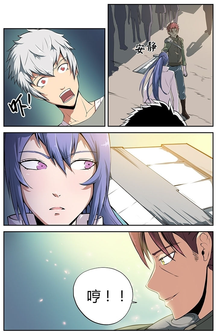 无限法则漫画,第19章：1图