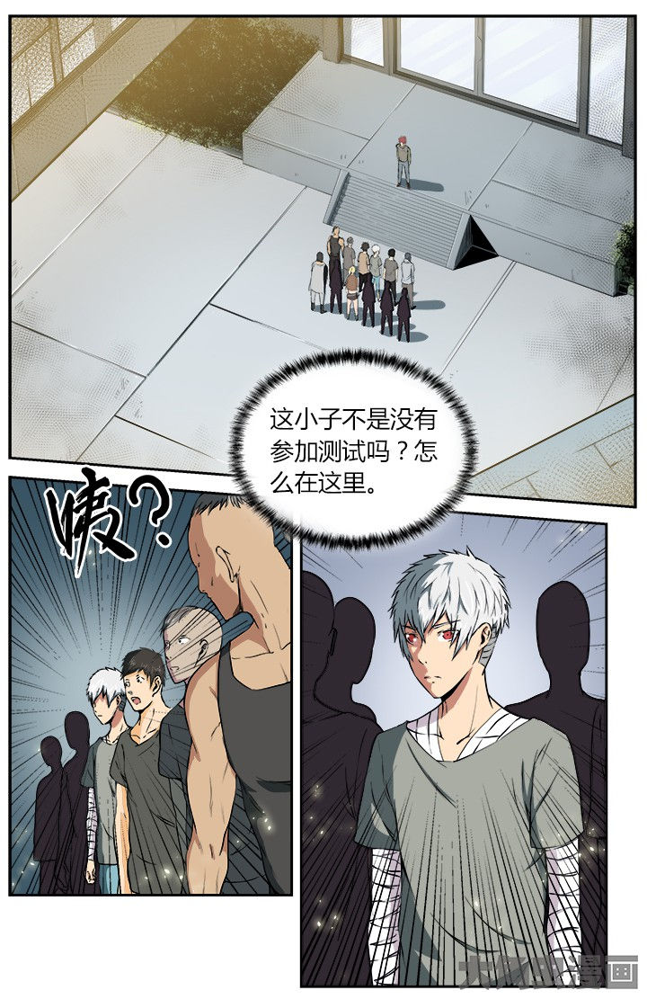 无限退化漫画,第23章：特权3图