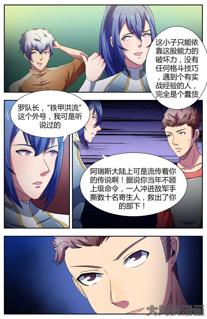 无限法则漫画,第84章：4图