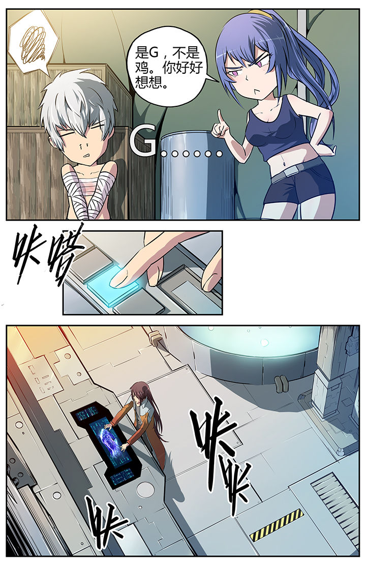 无限法则漫画,第14章：3图